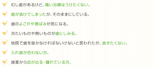 このようなお悩みはありませんか？